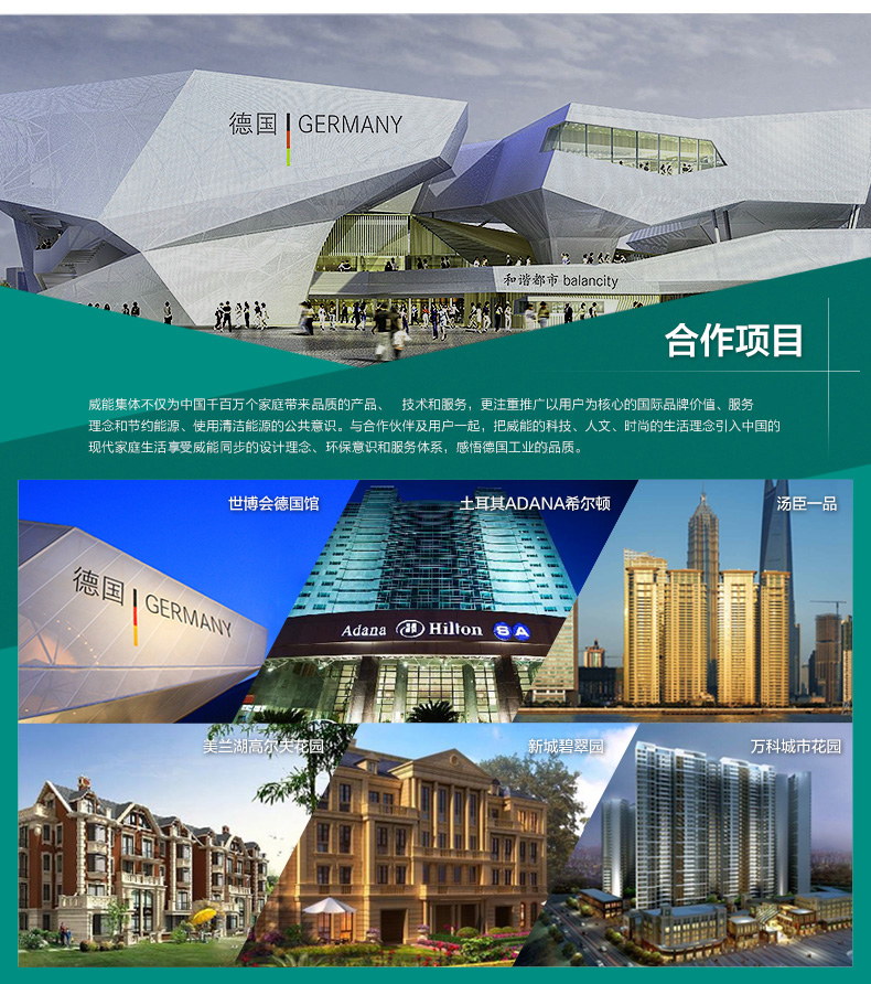 德國威能地暖采暖，長沙地暖，地板采暖，全屋采暖