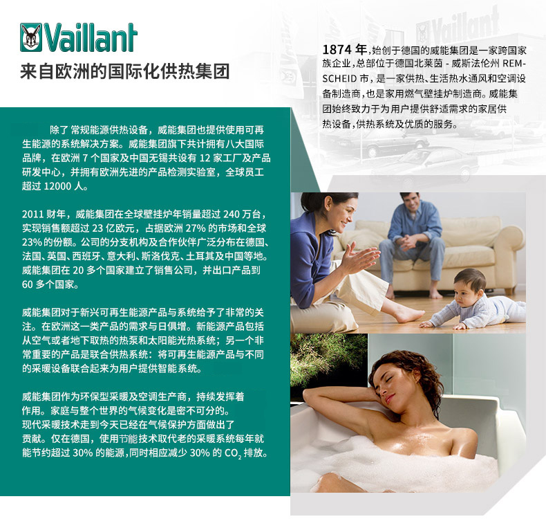 德國威能地暖采暖，長沙地暖，地板采暖，全屋采暖