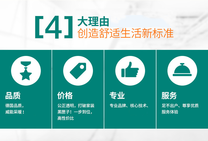 德國威能地暖采暖，長沙地暖，地板采暖，全屋采暖