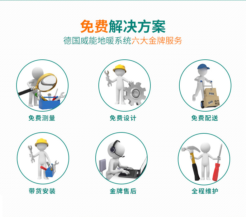 德國威能地暖采暖，長沙地暖，地板采暖，全屋采暖