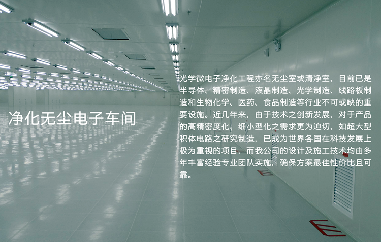 凈化車間廠房中央空調(diào)，中央空調(diào)、長沙中央空調(diào)、陜西中央空調(diào)、工廠中央空調(diào)