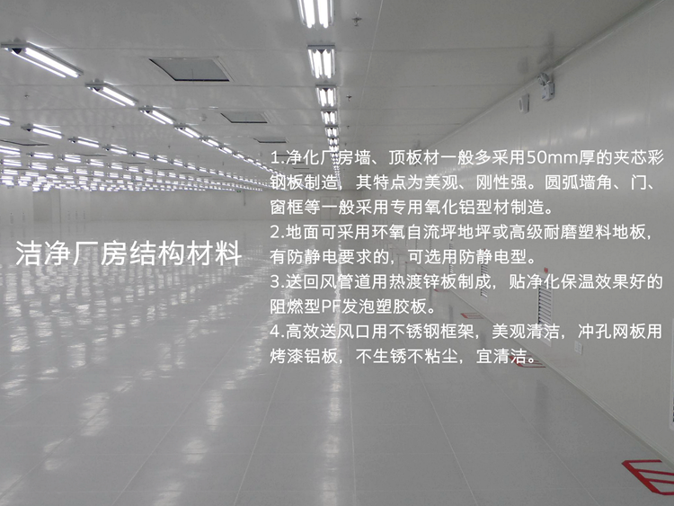 凈化車間廠房中央空調(diào)，中央空調(diào)、長沙中央空調(diào)、陜西中央空調(diào)、工廠中央空調(diào)