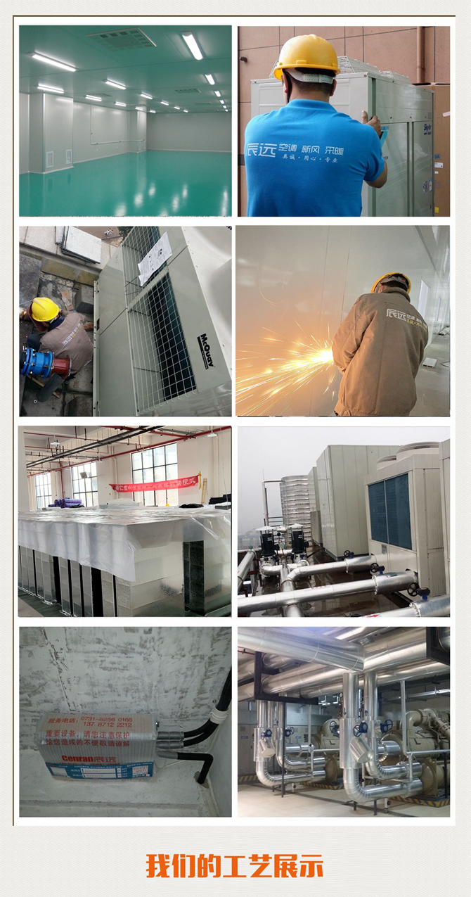 長沙中央空調，湖南中央空調，長沙格力中央空調，長沙麥克維爾中央空調安裝