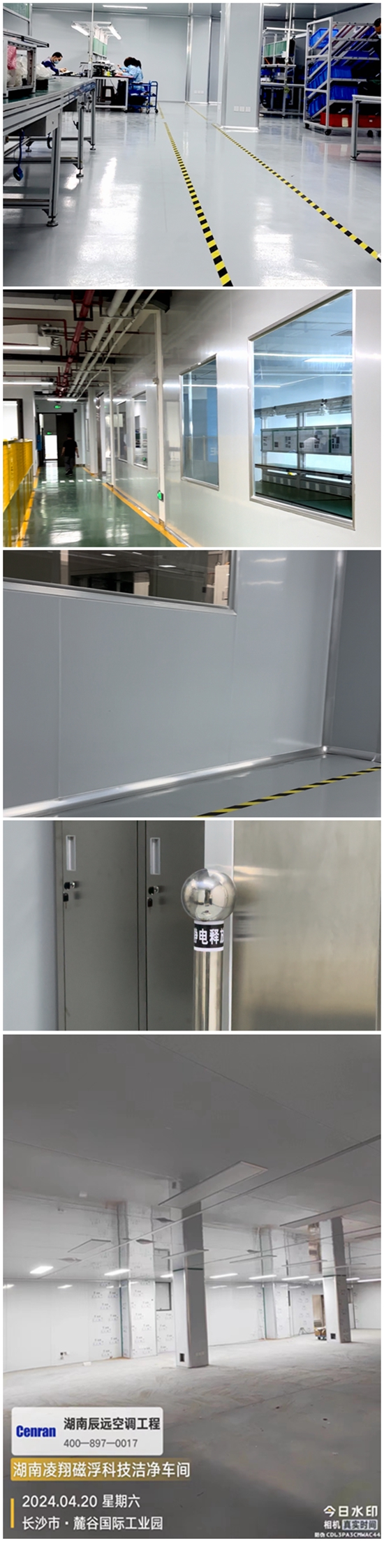 潔凈車間廠房、GMP凈化車間、凈化工程裝修、無塵車間廠房施工