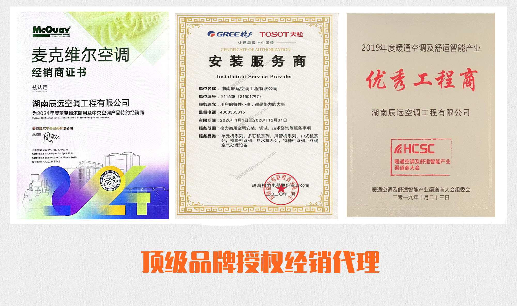 長沙中央空調，湖南中央空調，長沙格力中央空調，長沙麥克維爾中央空調安裝