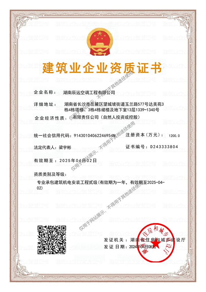 長沙中央空調，中央空調、西安中央空調、麥克維爾中央空調、中央空調工程