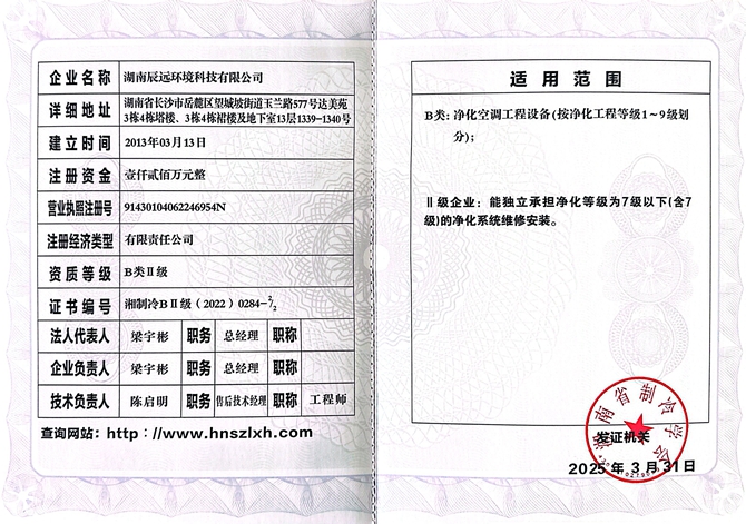 長沙中央空調，湖南中央空調，長沙格力中央空調，長沙麥克維爾中央空調安裝