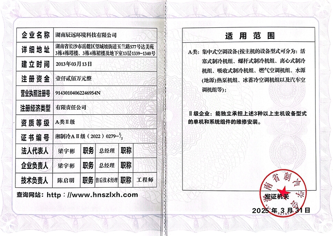 長沙中央空調，湖南中央空調，長沙格力中央空調，長沙麥克維爾中央空調安裝